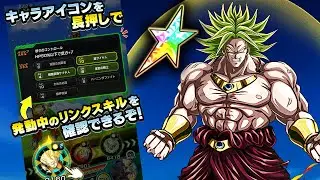 100% STR LR BROLY WITH LEVEL 10 LINK SKILLS SHOWCASE! Dragon Ball Z Dokkan Battle