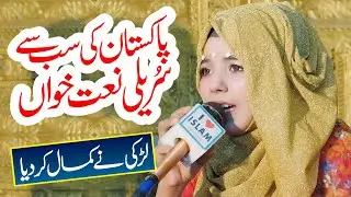 Malka e Konain | Anam Noor | Manqabat Fatima Zahra | Naat | New Naat | i Love islam