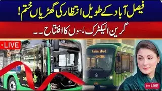 LIVE Big Step for Green Transport: Maryam Nawaz  E-Bus Service in Faisalabad | Ibrat Digital