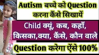 Autism child ko sabhi Questions karna kese sikhaye/virtual Autism recovery kids mild 4 3year Old how