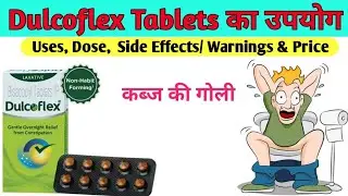 Dulcoflex Tablet (BISACODYL) Use Dose Side Effects And Price (in Hindi) | Kabj Ki Goli..