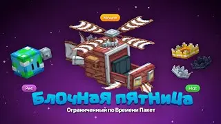 БЛОЧНАЯ ЧЁРНАЯ ПЯТНИЦА НА ХАЙВЕ! Block Friday 2023 Bundle (ОБЗОР) - #Minecraft #Hive #TheHive