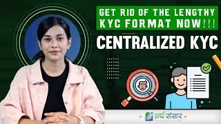 Centralized KYC के हो ? Centralized KYC Explained | एउटै नम्बरबाट हरेक जानकारी  सजिलै |