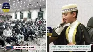 القارئ البرعم كرار البرزنجي / تصوير ابراهيم الجناحي