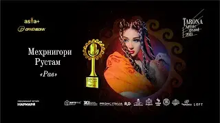 Ҷоизаи Tarona-2021 | Меҳрнигори Рустам - 