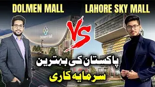 Is Dolmen Mall REALLY Better Than Lahore Sky Mall For Investment?
