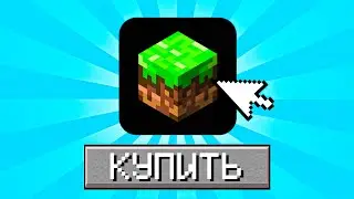КАК КУПИТЬ МАЙНКРАФТ ПРАВИЛЬНО?! ПОКУПКА ЛИЦЕНЗИОННОГО MINECRAFT ПОЛНЫЙ ДОСТУП В 2025 ГОДУ