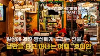 일상에 지친 당신에게 드리고픈 선물... 낭만이라는 배를 타고 떠나는 여행... 