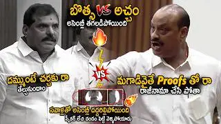 Counters War Between Botsa Vs Atchannaidu In Council Debate | TDP vs YSRCP | AP Assembly War | Stv