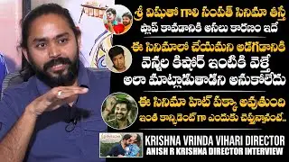 Krishna Vrinda Vihari Movie Director Anish R Krishna Interview | Naga Shaurya | Shirley Setia | NQ