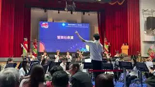 中和高中33周年校慶 管樂社表演《Jubilance》