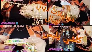 اجيييو تشوفو الجديد في بلاكيور 🤯 غير عند مجوهرات العنقاء ♥️ هميزات ديال لهبال فيXP