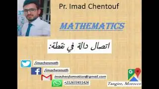 اتصال دالة في نقطة... بأسرع ما يمكن