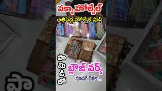 ₹140 rs Only Wholesale sarees direct surat rates in pamidi #sareelove #pamidi #viralreels #wholesale