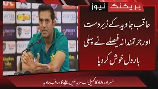 Breaking news :Omg Aqib Javed's big decision | Pakistan's big player out of T20 team