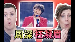 【周深Reaction】英国母子欣赏红楼梦主题曲——枉凝眉! 