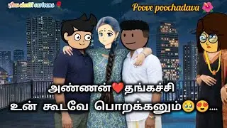 96✨பூவே பூச்சூடவா🌺நீ வந்த நேரம் கெட்ட நேரம் அதான் வீட்டுல ஒரே பிரச்சினை😨#anuchutticartoons #ppv 
