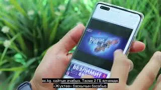 Видеообзор тест-драйва 5G от MegaCom! / MegaCom'дун 5G интернетин сыноо боюнча кыскача видео баян!