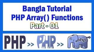 PHP Array Functions Bangla Tutorial Part-01 (Create an array)