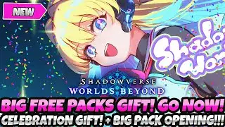 *GO NOW! NEW BIG FREE PACKS GIFT!* CELEBRATION GIFT + BIG PACK OPENING (Shadowverse Worlds Beyond
