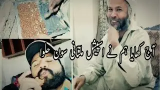 Desi Gea ka Moltani Son Halwa .# Aj Da Vlog 786