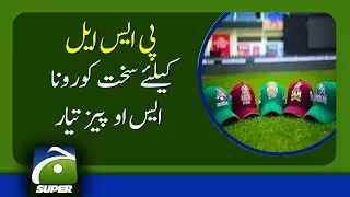 PSL7: PCB allows additional players in draft as fifth COVID wave surges