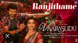 Ranjithame-Varisu Lyrics Song  (Tamil) |Thalapathy Vijay| |Rashmika| |Vamshi Paidipally | |Thaman S|