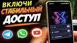 VPN UPDATE👉 How to bypass ALL blocks on Android! How to restore Telegram, WhatsApp, YouTube