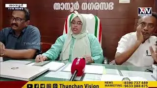 താനൂർ ബിലാത്തികുളം നവീകരണ പ്രക്രിയ ആരംഭിച്ചു