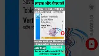 Vertin OD Tablet Uses | Betahistine Tablet | Betahistine Tablet Ip Vertin OD Uses #shorts #vertin