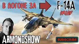 💥 WarThunder + Battle Pass + F-14A IRIAF Event! 💥 #warthunder #streamer #stream #games
