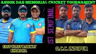 ASHOK DAS MEMORIAL CRICKET TOURNAMENT 1ST SEMIFINAL GCC INDUPUR VS EAST COST RALWAY KHORDHA