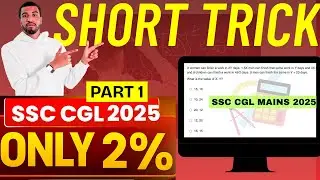 🎯SSS CGL 2025 Mains Level Question🎯| #ssc #ssccgl #sscexam 