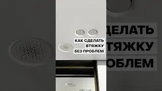 ГЛАВНАЯ ошибка при втяжке BH53
