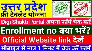 digishakti portal | digishakti portal login | digishakti students corner | digishakti official websi