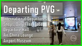 🇨🇳 Departing from Shanghai Pudong International Airport (PVG) - Terminal 2 - 上海浦东国际机场