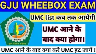 Gju exam umc list कब तक आयेगी UMC आने के बाद क्या होगा। gju feb exam 2022 update today gju update