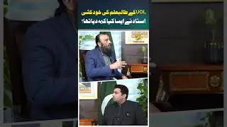 UOL Incident, Student Awais Sultan #UOL #universityoflahore #awaissultan #lahoreuni #farrukhwarraich