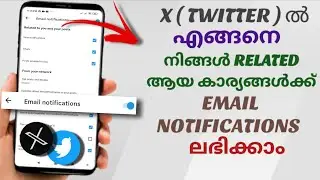 How to Get Email Notifications For Anything Related To You & Your Post on X (Twitter) | Malayalam