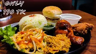 delicious setmenu review😋only 190 tk🤩লোভনীয় সেটমেনু থাকছে মাত্র ১৯০ টাকায়🤩Freeduniya❤️