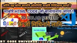 3D SOLAR SYSTEM||माबोरै HTML CODE जों बानायनाय जायो ! || VS Code मिथिनाला - By @codeuniverse