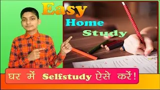 पढने का सही तरीका || easy study app || How to make studying easier and faster || easy study plus