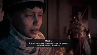 Ассасин крид истоки.Незримые. Мое прохождение Assassins Creed Origins - часть 535. Страна бирюзы.