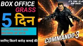 Commando 3 Movie Commando 3 Full Movie, Commando 3 Movie Collection, Commando 3,