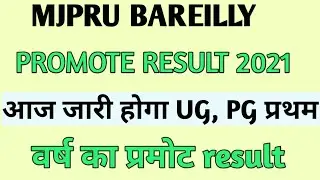 Bareilly college promote result 2021  | Mgpru UG PG Promote Result | Ba Bsc Bcom all course