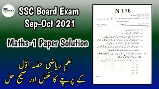 10th Maths 1 Sep-Oct 2021 paper solution | Urdu medium | Khan's Academy