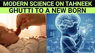 Tahneek in Islam: How Modern Science Confirms This Sunnah for Newborn