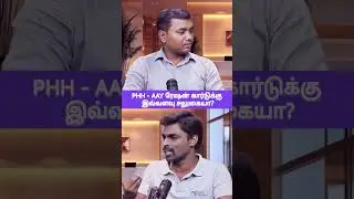 PHH & AAY Ration Card Benefits Explained! 🍚✅ | PHH - AAY ரேஷன் கார்டுக்கு இவ்வளவு சலுகையா? 🎯