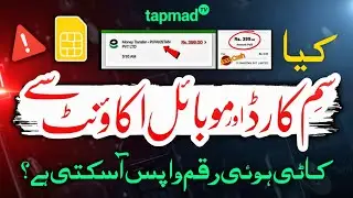 Возврат налога PI Pakistan 2025 &mdash; получите 399/499 рупий обратно ЛЕГАЛЬНО! | JazzCash и Easypaisa...