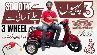 Road Prince Bella 100Cc Converted to 3 Wheeler by New Pak Trading Company